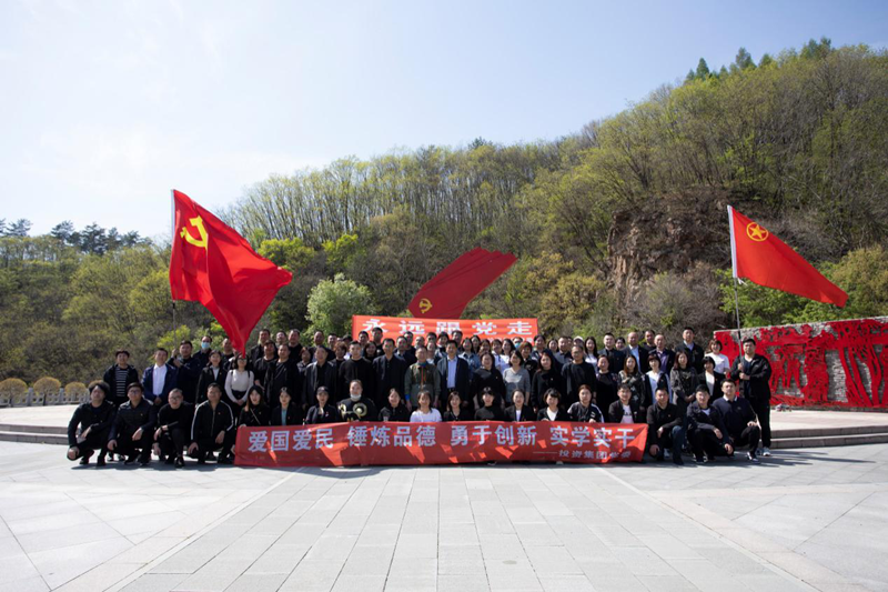 遼投集團(tuán)基層黨員干部員工在撫順三塊石愛(ài)國(guó)主義教育基地開展活動(dòng)